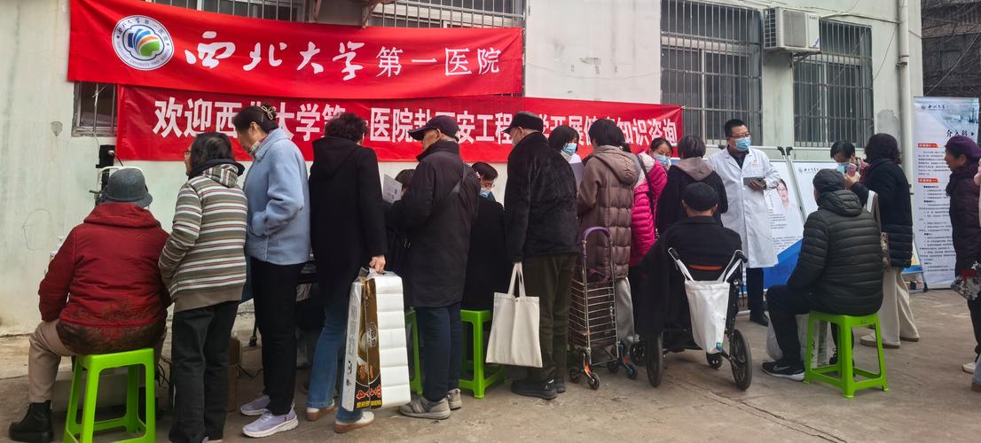 工程大社区:健康咨询服务进社区